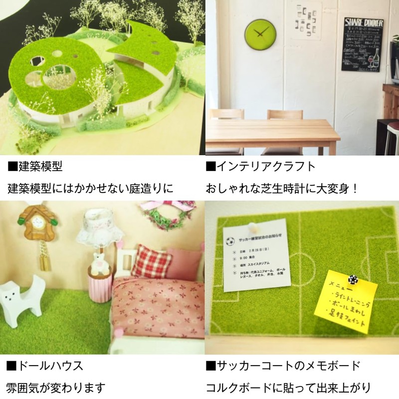 Lawn Mat, 11.8 x 11.8 inches (30 x 30 cm),