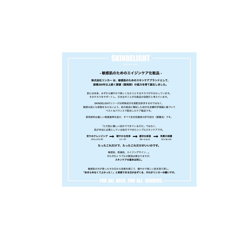 RINKR Makeup Remover, Skin Delight Cleansing Cream, 4.2 oz (120