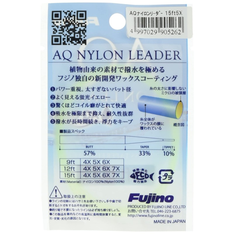 Fujino Line AQ NYLON LEADER 15ft Fluorescent Yellow F-14 5X