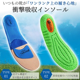 Shock Absorbing Insole, Standing Work, Prevents Fatigue, Insole, Arch Support, Arch Support, Unisex, Sports, Odor Resistant, Antibacterial, Excellent Breathability (TYPE02 (Odor Resistant x Shock