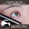 Marshique (マルシック) Black Eyelash Serum Eyelash Black Tinting Serum Eyebrow