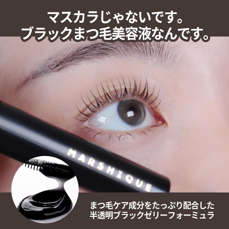 Marshique (マルシック) Black Eyelash Serum Eyelash Black Tinting Serum Eyebrow