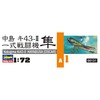 HASEGAWA 00131 1/72 Nakajimi Ki43-II Hayabusa (Oscar)