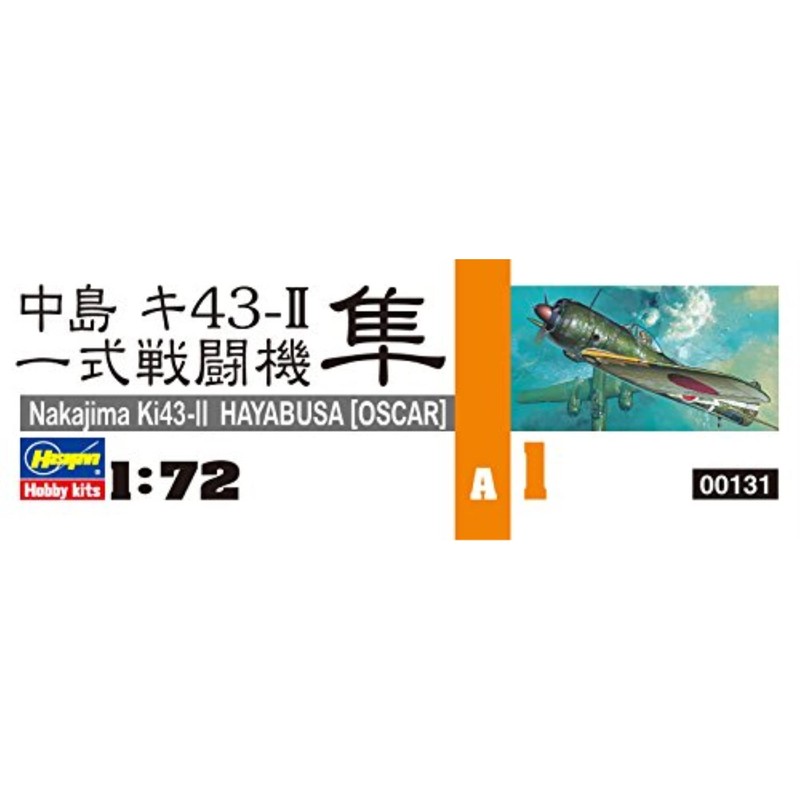 HASEGAWA 00131 1/72 Nakajimi Ki43-II Hayabusa (Oscar)