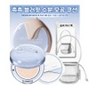 ABOUT_TONE Water Layer Fit Cushion 14g - [SET] 21 Warm
