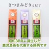 Kagoshima, Tea Time Delivery Delivery Satsuma Midori Gold Seal Kagoshima