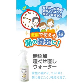 Rascal Series Additive-Free Lifestyle Sleep Habit Remediation Water Refill 13.5 fl oz (400 ml) x 2 Piece Set, Fragrance-free, Made in Japan, Additive-free, Sensitive Skin, Hypoallergenic