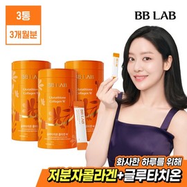 NutriOne [BB Lab] Cha Ju-young's Pick Glutathione Collagen Intensive W 3 Boxes (3-Month Supply) / [비비랩]차주영Pick 글루타치온 콜라겐 인텐시브W 3박스(3개월분)