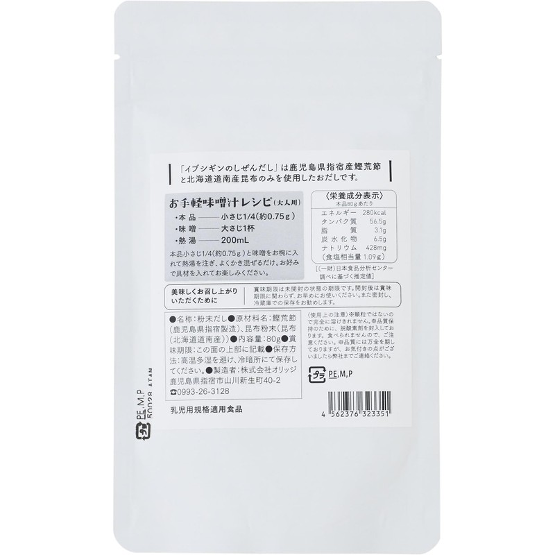 Oridge Ibushigin Shizendashi Powder, 2.8 oz (80 g) x 2