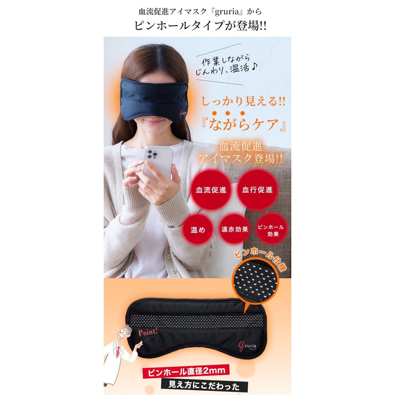 Tokai Optical Gruria Pin Track Pinhole Mesh for Working Eye