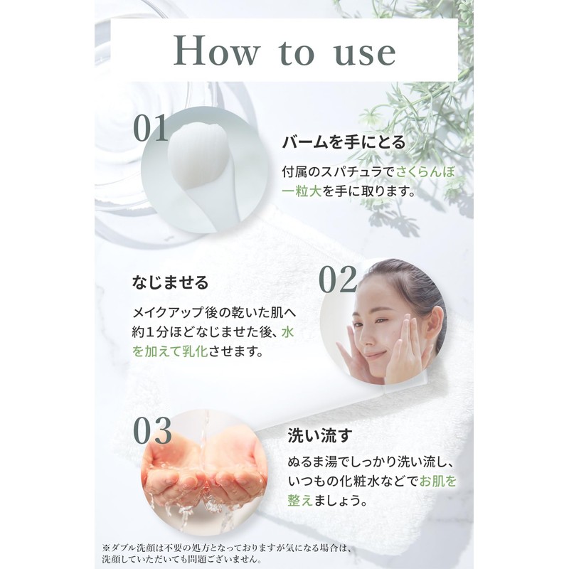 Ruban Cleansing Balm, Cleansing, Pore Cleansing, Makeup Remover (Moisturizing Power