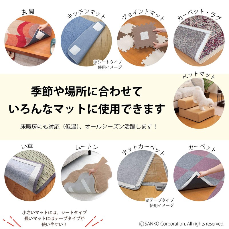 Sanko Sanko KY-39 Anti-Slip Tape for Carpet Mat, 16 Sheets