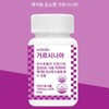 위드 가르니시아 내장지방 체지방 분해 약1달분 영양제 With Garnicia Internal