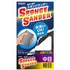 Takagi M&M Dry/Wet Sponge Sander, Medium/Fine