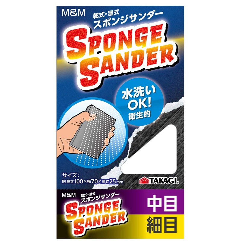 Takagi M&M Dry/Wet Sponge Sander, Medium/Fine