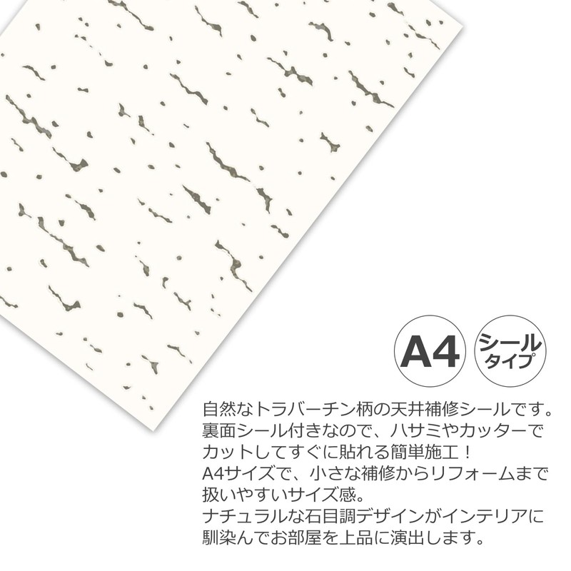 Ceiling Repair Seal, A4 Size, Travertine Pattern, Just Stick On,