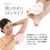 【Suidaya】Exfoliating Mitt for Akasuri, Callus Removal, Callus Prevention, Body Towel,