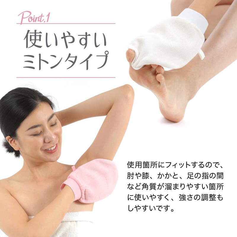 【Suidaya】Exfoliating Mitt for Akasuri, Callus Removal, Callus Prevention, Body Towel,