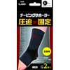 エルモ テーピングサポーター 足首用 Lサイズ 2枚入
