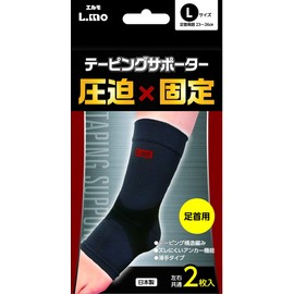 エルモ テーピングサポーター 足首用 Lサイズ 2枚入
