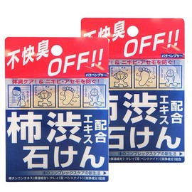 Set of 2 Deodorizing Soap