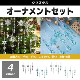[FUPUTWO] Christmas Tree Ornament, Crystal Snowflakes, Decoration, Set (Blue)