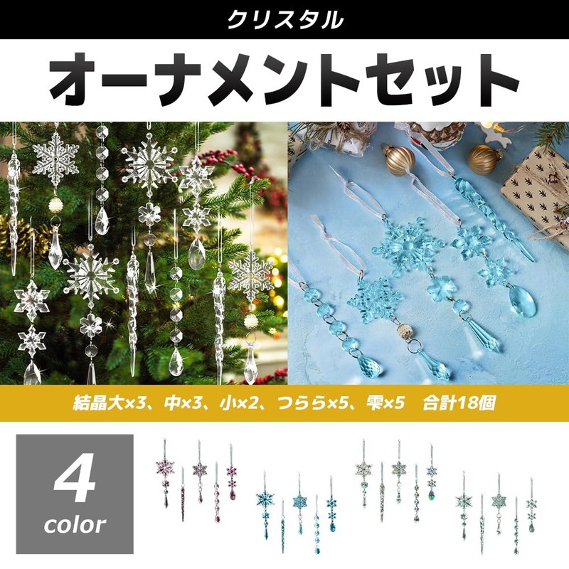 [FUPUTWO] Christmas Tree Ornament, Crystal Snowflakes, Decoration, Set (Blue)