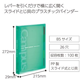 Kokuyo Campus Slide Binder for B5 Looseleaf Paper 1-Touch Binding, Quiet Opening, Up to 100 Pages