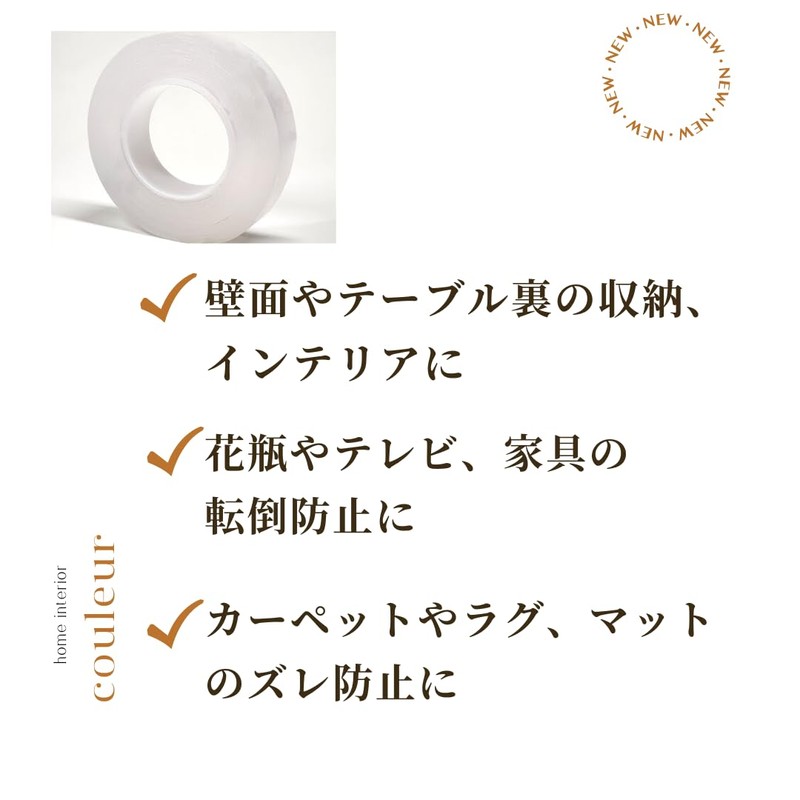Couleur Ultra Strong High Quality Urethane Gel Tape/0.3 ft (1