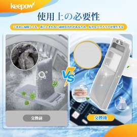 KEEPOW LINT-50 Washing Machine Lint Filter Dumpling Net (2 Pack)