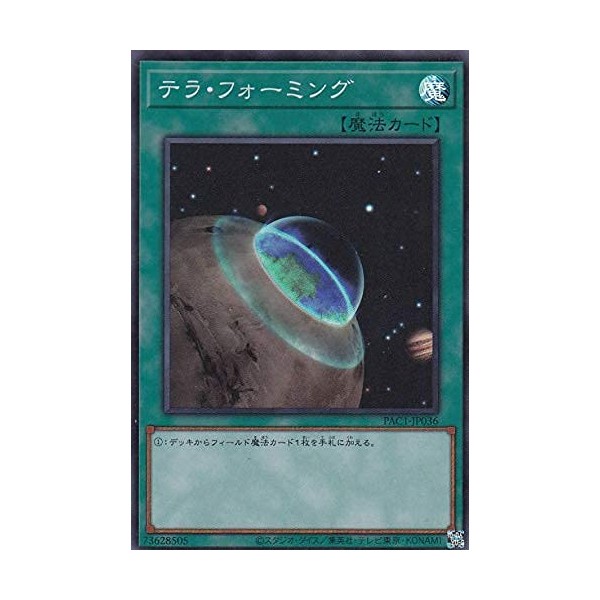 Yu-Gi-Oh! PAC1-JP036 Terra Forming (Super Rare Japanese Version) PRISMATIC ART COLLECTION