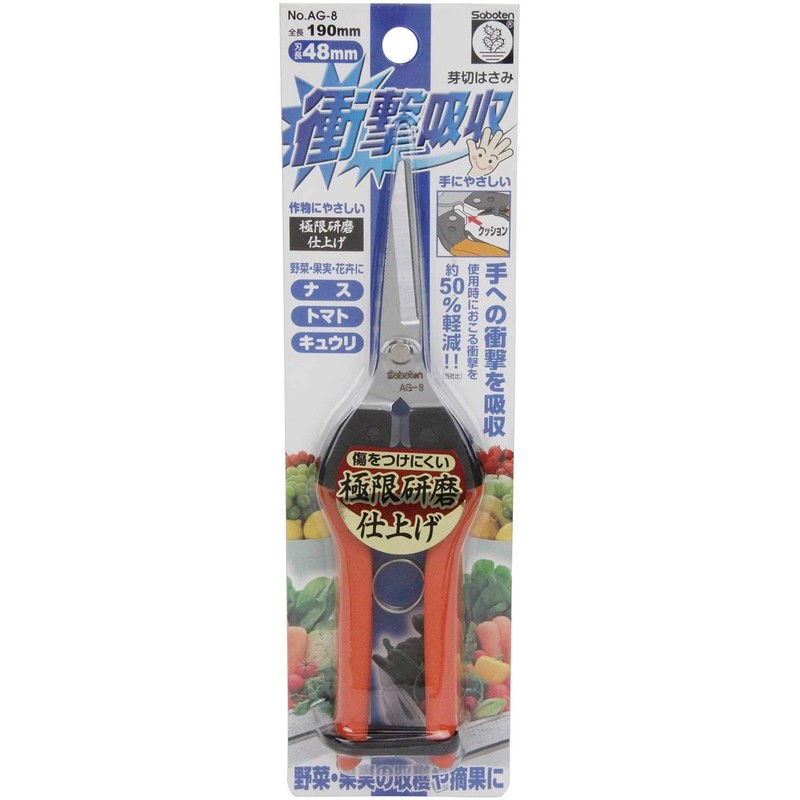 Cactus Shock Absorbing Bud Cutting Scissors, Perfect for Tomatoes, Eggplant,