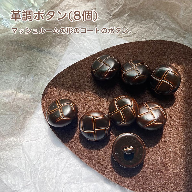 LIANHATA Leather Buttons, Brown Basket Shape Suit Buttons, Blazer, Suit,