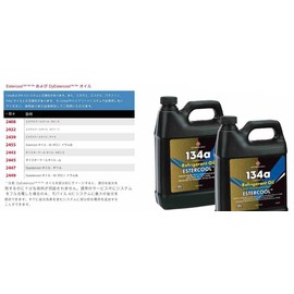 zmart FJC 2408 POE Ester Oil Compressor R12R134a Car Air Conditioner ESTERCOOL OIL - 8 OZ