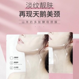 【ReadyStock】山羊奶颈膜✨美白淡化颈纹🥛Goat Milk Neck Mask Whitening and Anti Wrinkle Mask颈项面膜