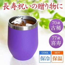 SaintGraal Celebration Kishu Graduation Tumbler, 70, 77, 90 Years, Present, For Men and Women, Gift, Goods, Vacuum Insulated, 11.8 fl oz (350 ml)