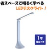 Kutsuwa MT010BL Living Study Desk Light Ice Blue
