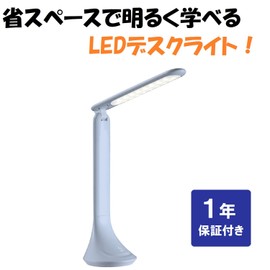 Kutsuwa MT010BL Living Study Desk Light Ice Blue