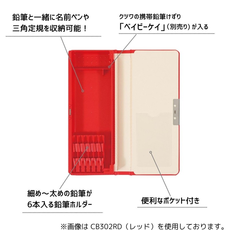Kutsuwa CB302RD Pen Case, Brush Holder, Synthetic Leather, 1 Door,