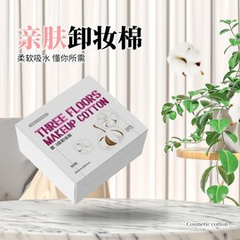 Custom Factory Disposable 3-Layer Thick Round/Square Makeup Remover Cotton Pads One Size/One Color 10ea