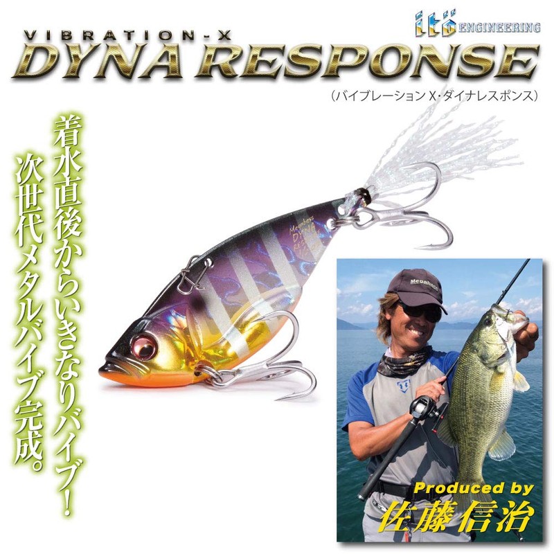 Megabass DYNA RESPONSE Lure, 1/2 oz, Western Crown
