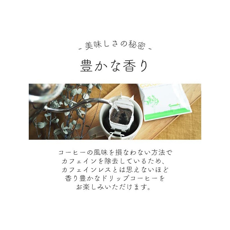 Tsujimoto Coffee Decaffeinated Drip Coffee Decafe Colombia - aiu -