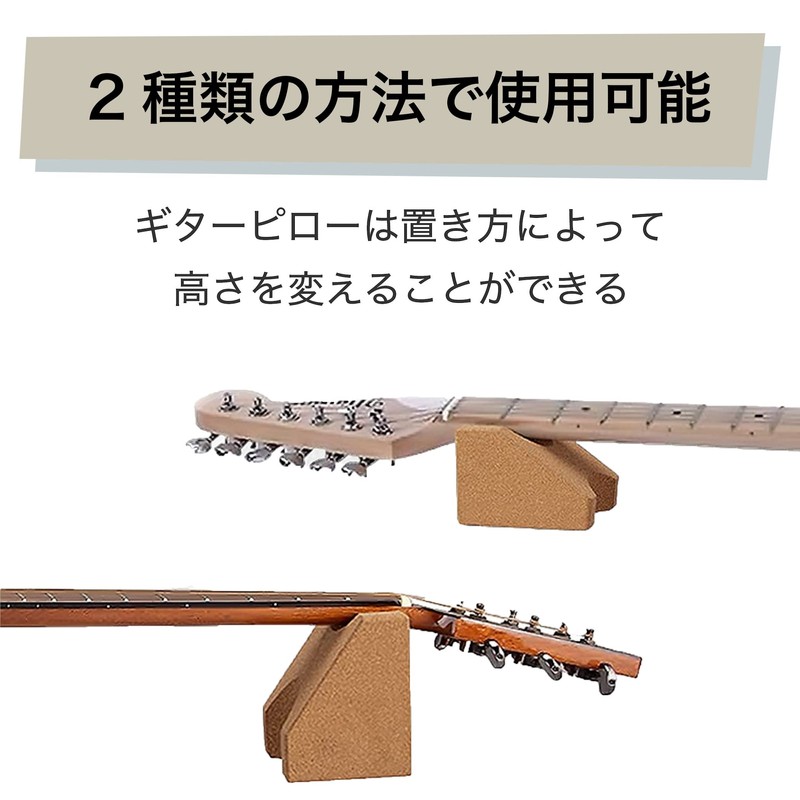 HAMILO Guitar Pillow Cork Maintenance String Replacement Neck Rest Set