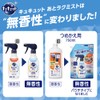Kyukutto Lakmist Main Unit, 14.2 fl oz (420 ml), Makes