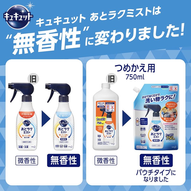 Kyukutto Lakmist Main Unit, 14.2 fl oz (420 ml), Makes