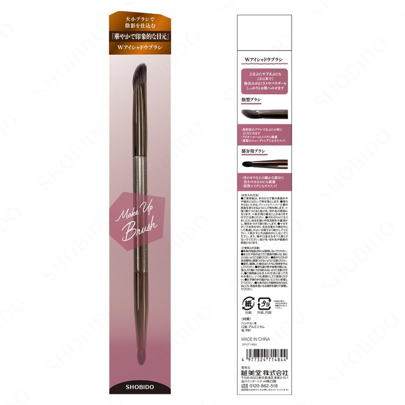 Shobido SPV71484 Double Eye Shadow Brush Make Up Brush