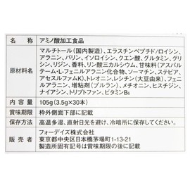 フォーデイズ FORDAYS アミノアクティー EX BCAA＆グルタミン プラス