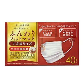 Fluffy Fit Mask, Individually Packaged, Small Size, 40 Pieces