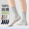 Men's Pure Cotton Mid-Calf Socks for Autumn & Winter - Sweat-Absorbent, Antibacterial & Deodorizing Free Size/Light Gray 3ea