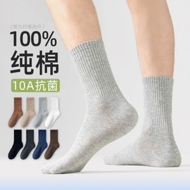 Men's Pure Cotton Mid-Calf Socks for Autumn & Winter - Sweat-Absorbent, Antibacterial & Deodorizing Free Size/Light Gray 3ea